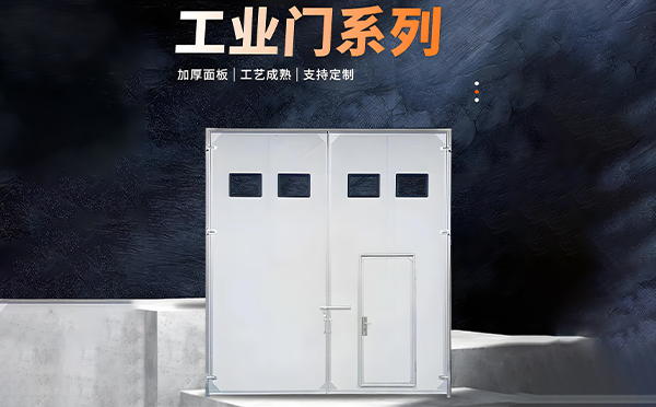 海东厂房保温门