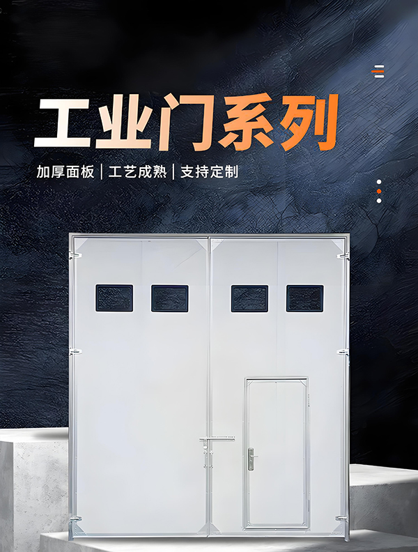 海东厂房保温门